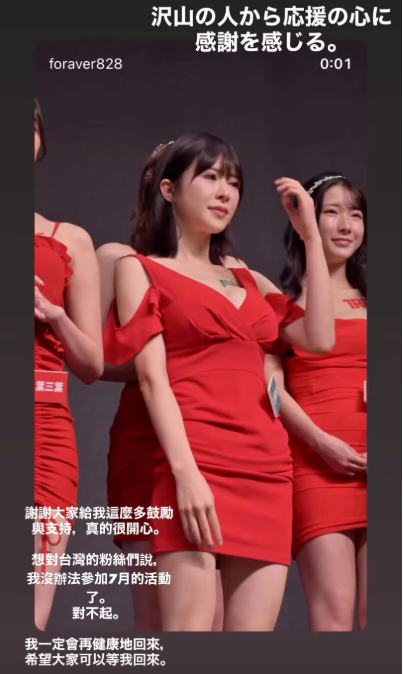 AV女優辻井穗乃果打籃球重傷，只好取消來台。（圖／翻攝辻井穗乃果IG）
