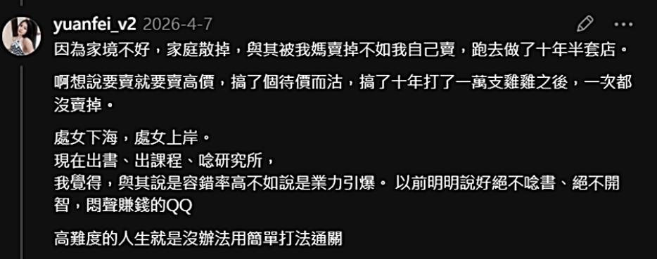 袁非被封為手槍女王。
