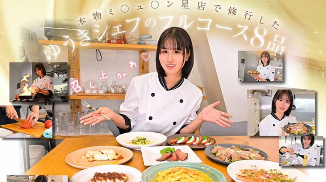 AV女優結城希曾在米其林三星餐廳修業。(圖/翻攝X)