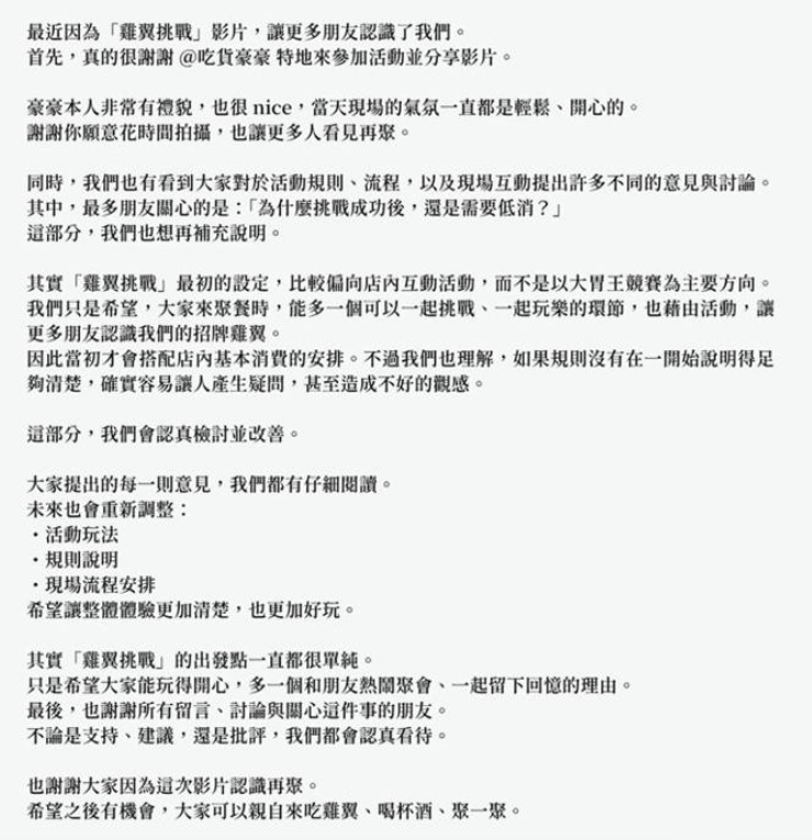 吃貨豪豪挑戰吃雞翅。（圖／翻攝吃貨豪豪YouTube）