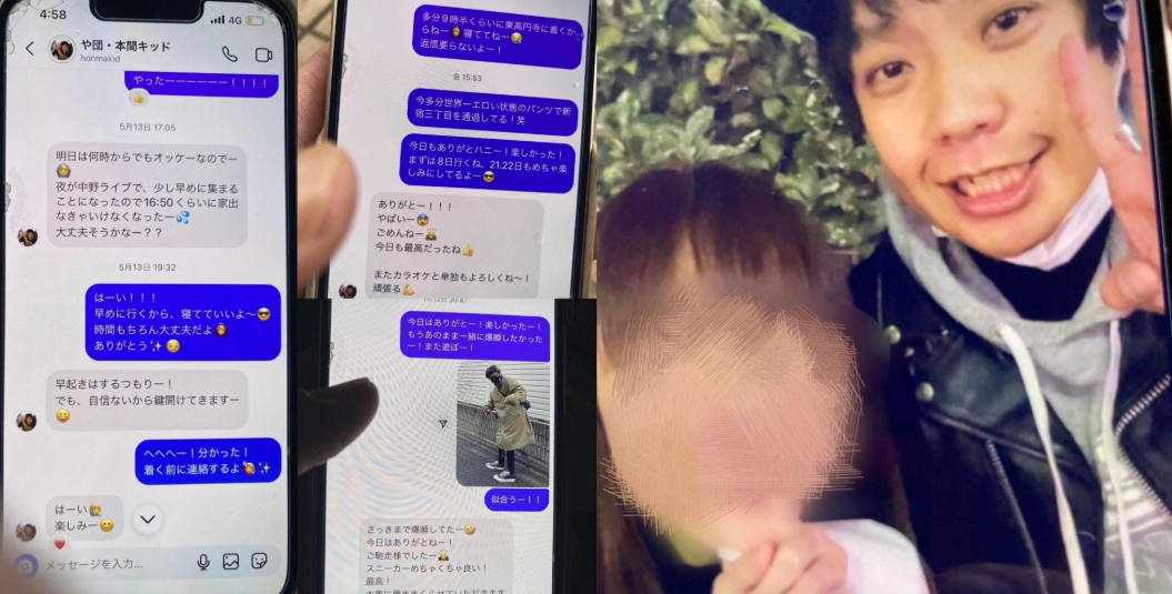 本間基德傳出不倫人妻。（圖／翻攝X）