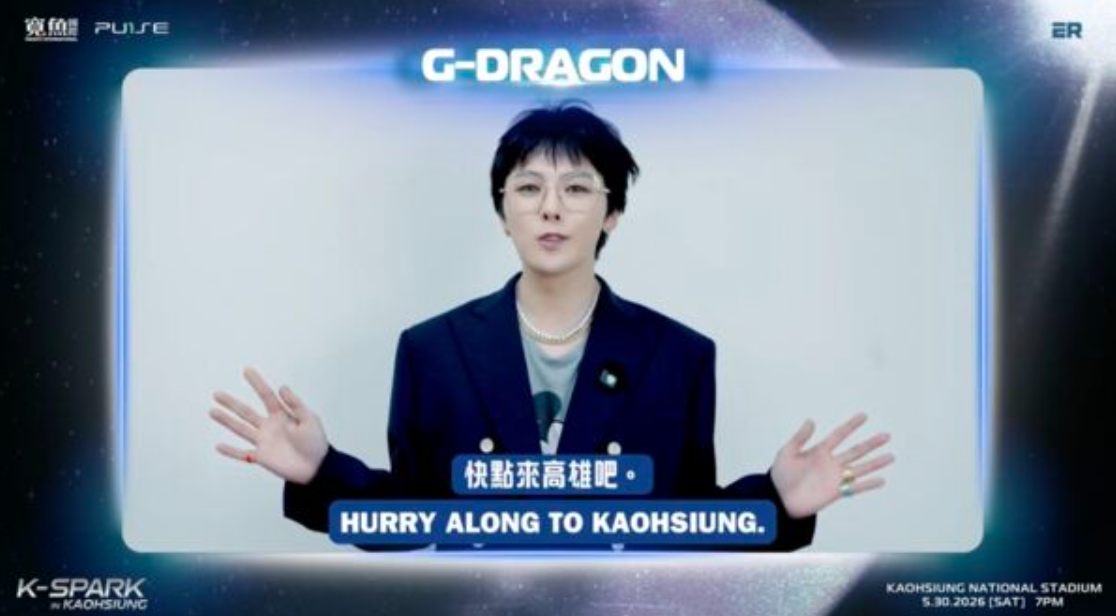 GD將在高雄音樂節開唱。（圖／寬魚國際提供）