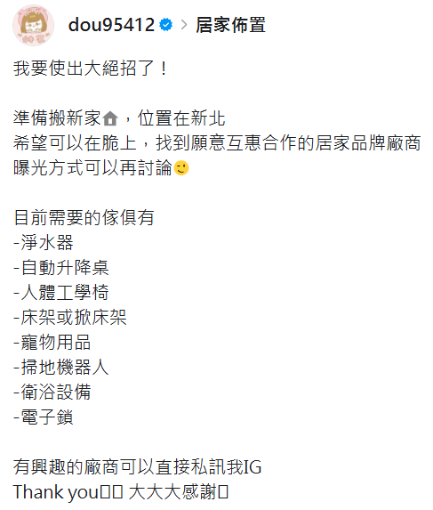 啦啦隊女神林可在社群喊話合作，卻遭網友酸是乞丐。