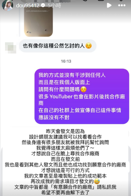 啦啦隊女神林可在社群喊話合作，卻遭網友酸是乞丐。（圖／翻攝林可IG）
