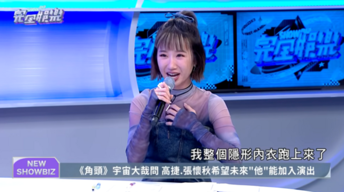 Lulu主持到一半Nu Bra位移。（圖／翻攝完全娛樂YouTube）