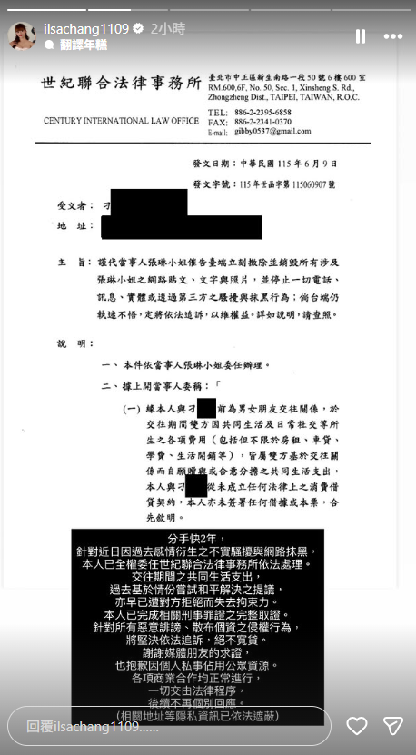 張琳因金錢問題和未婚夫鬧翻，又爆出是因他和酒店小姐睡一起。（圖／翻攝張琳IG）