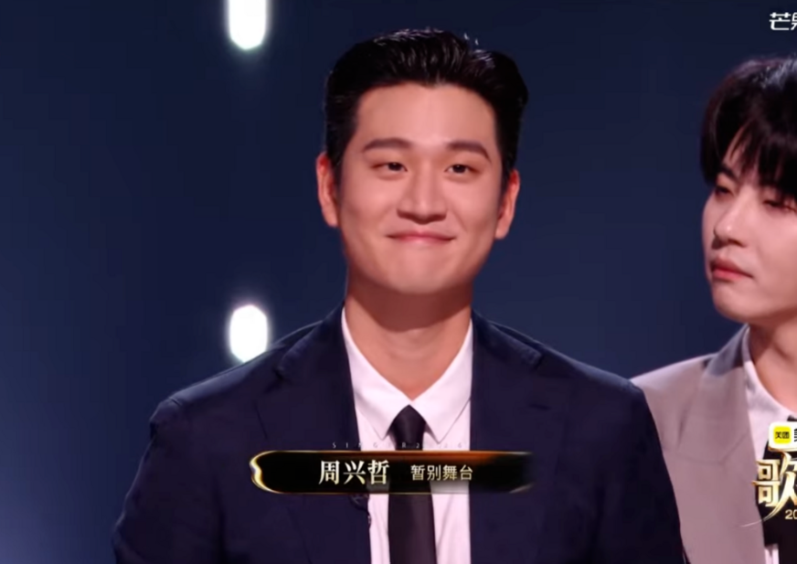 周興哲《歌手2026》遭淘汰。（圖／翻攝芒果TV YouTube）