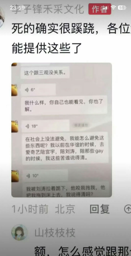 金澤猝逝,爆出他生前曾遭潛規則。(圖/翻攝微博)