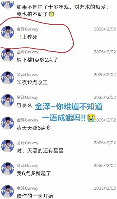 金澤猝逝,爆出他生前曾遭潛規則。(圖/翻攝微博)