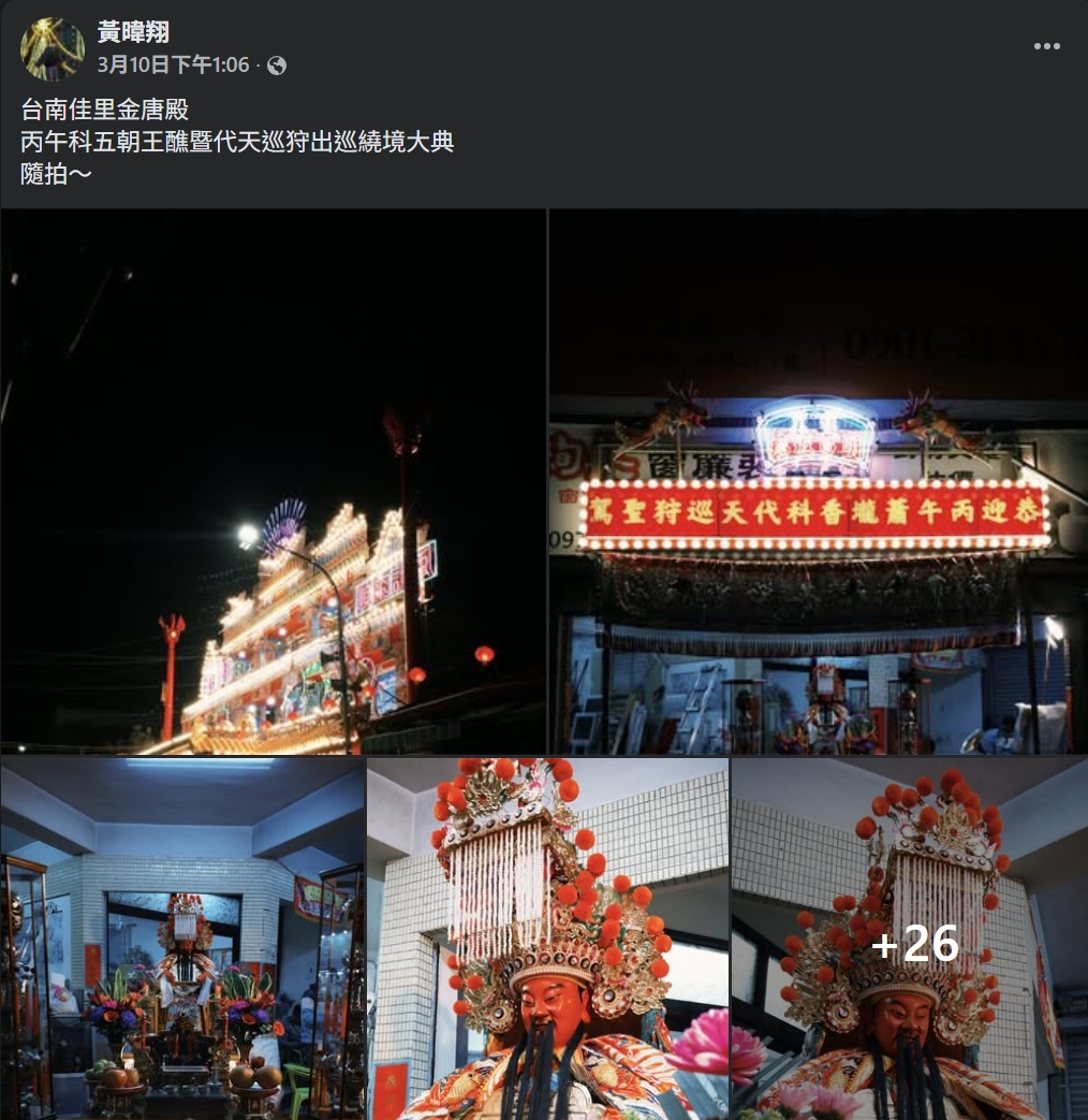 ▲黃男最後貼文停留在3月10日（圖／翻攝自當事人臉書）