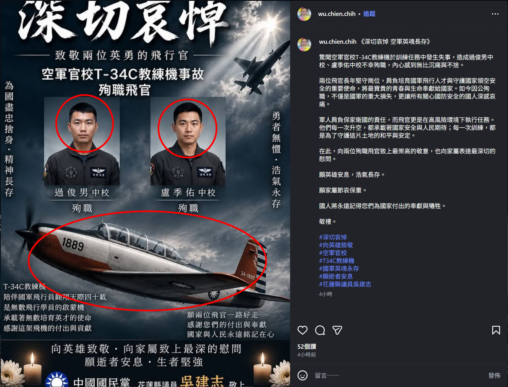 ▲悼念飛官翻車！議員AI生圖「人機全錯」出大包 網炸鍋：太離譜（圖／翻攝自議員吳建志臉書）
