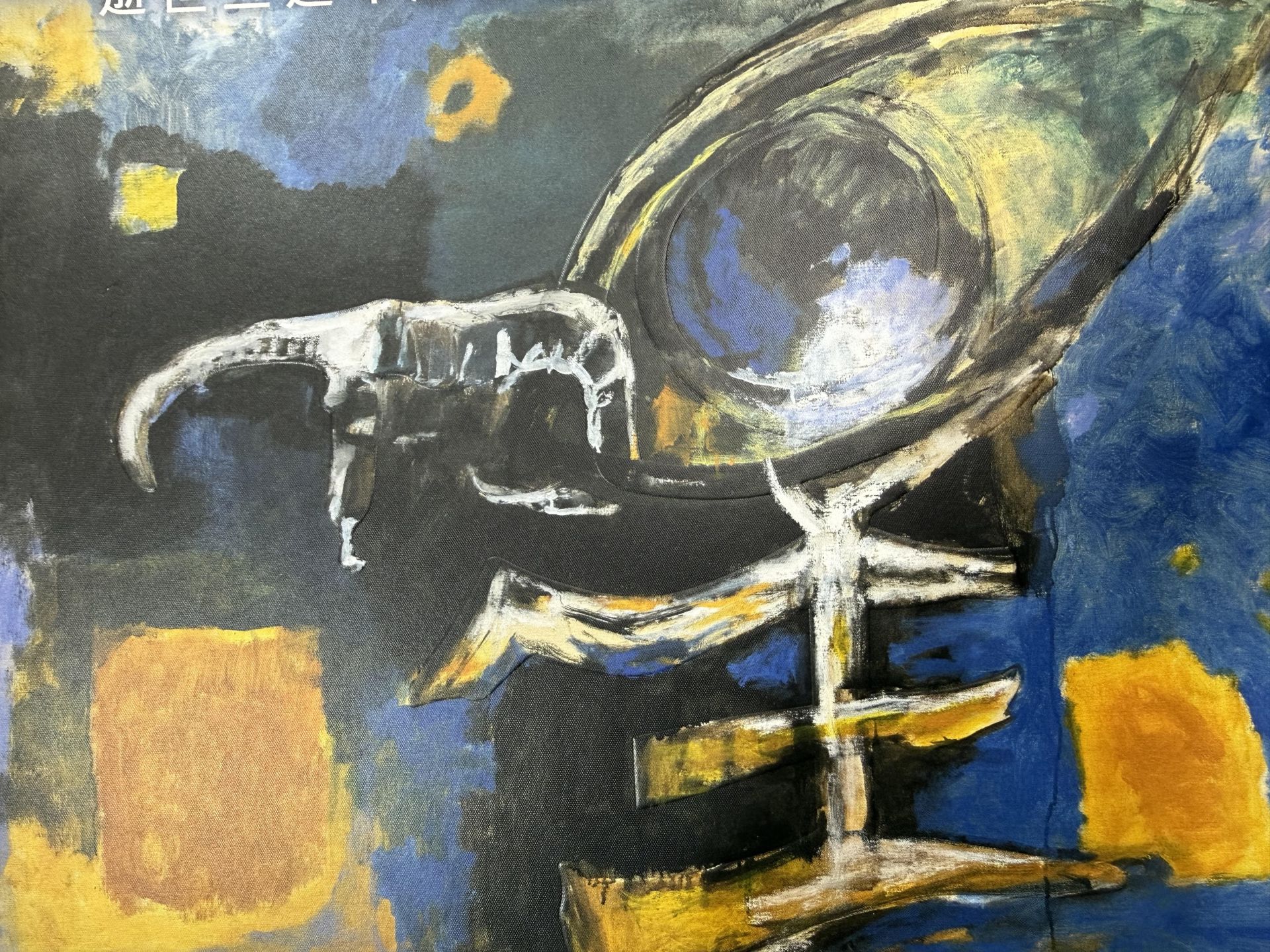 (陳銀輝作品〈醒〉）