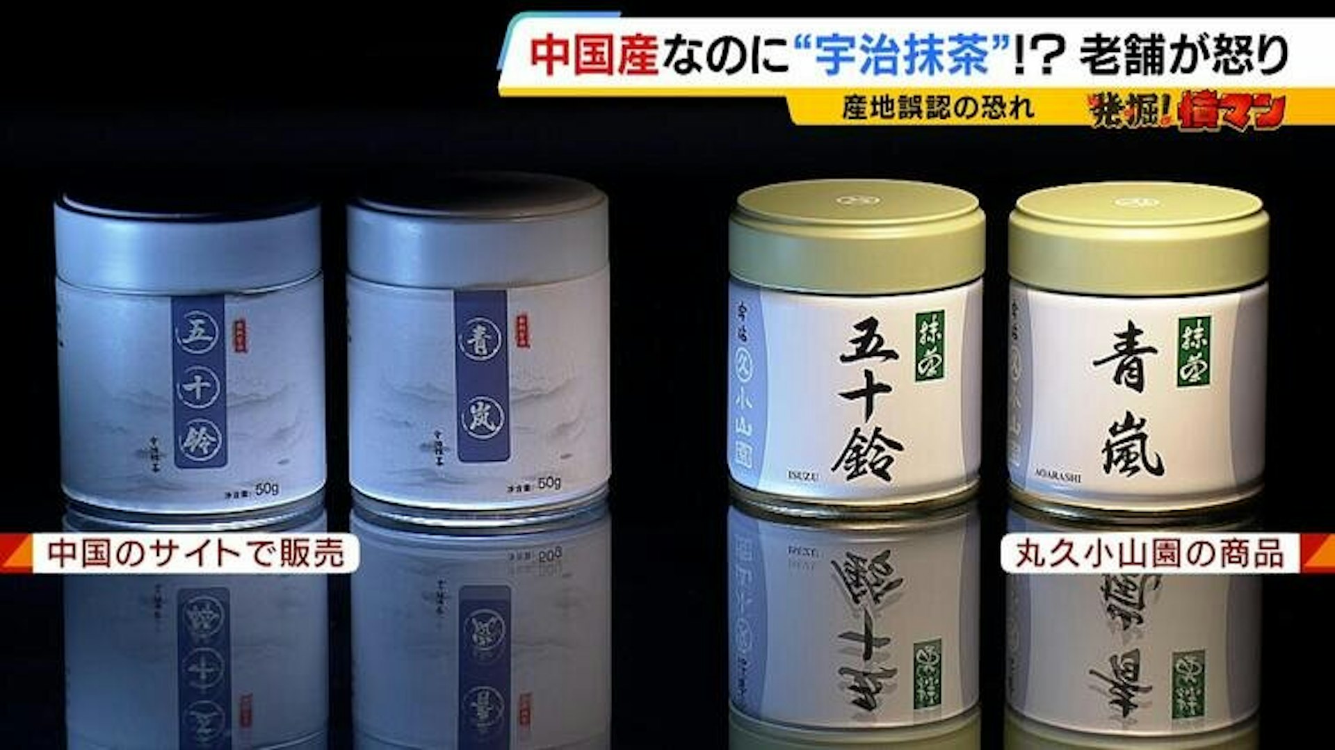中國「宇治抹茶」竟是自產？京都老店氣炸：品牌形象全毀了.(圖片翻攝/香港01)