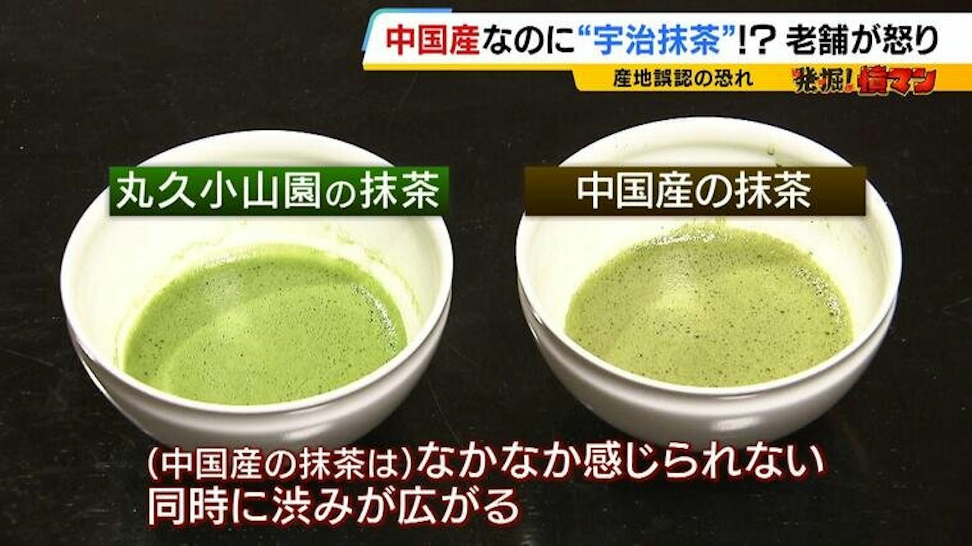 中國「宇治抹茶」竟是自產？京都老店氣炸：品牌形象全毀了.(圖片翻攝/香港01)