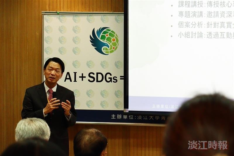 淡江「觀勢匯天下」課程盛大開學 聚焦AI與永續　成為中小企業轉型新動能