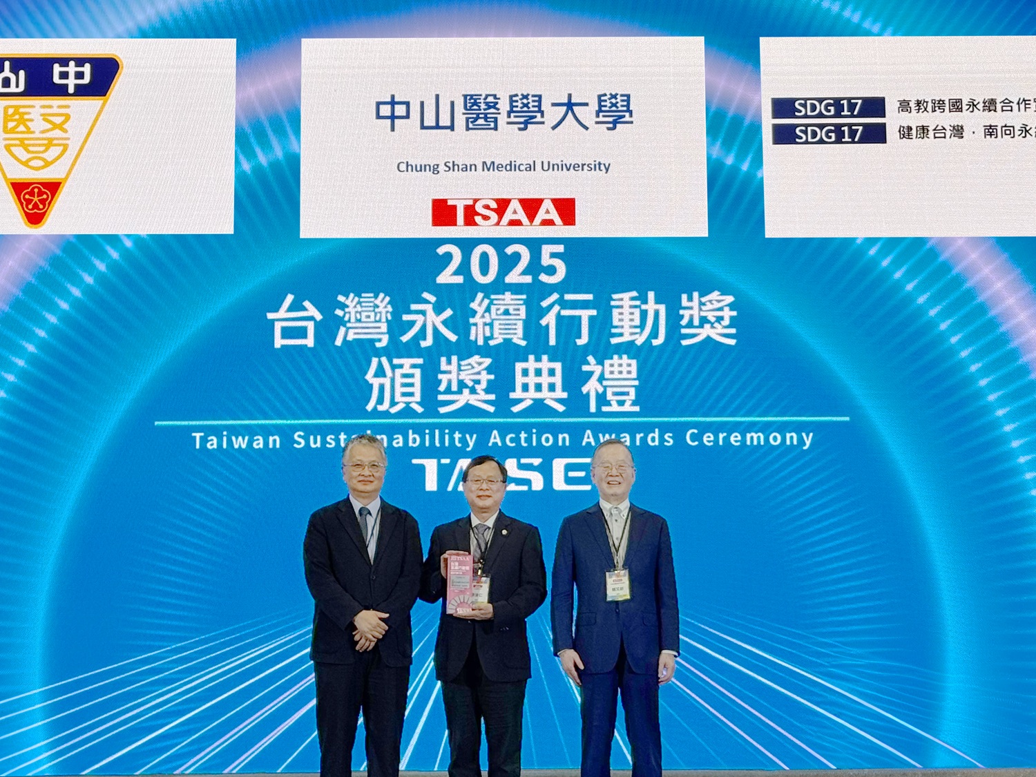 01-中山醫大獲「2025台灣永續行動獎」金銀雙獎，圖左起教育部政務次長劉國偉、中山醫大