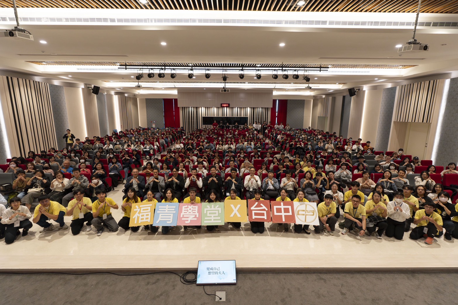 中山醫大與中部大專院校近四百名師生出席講座，場面熱烈。官方提供