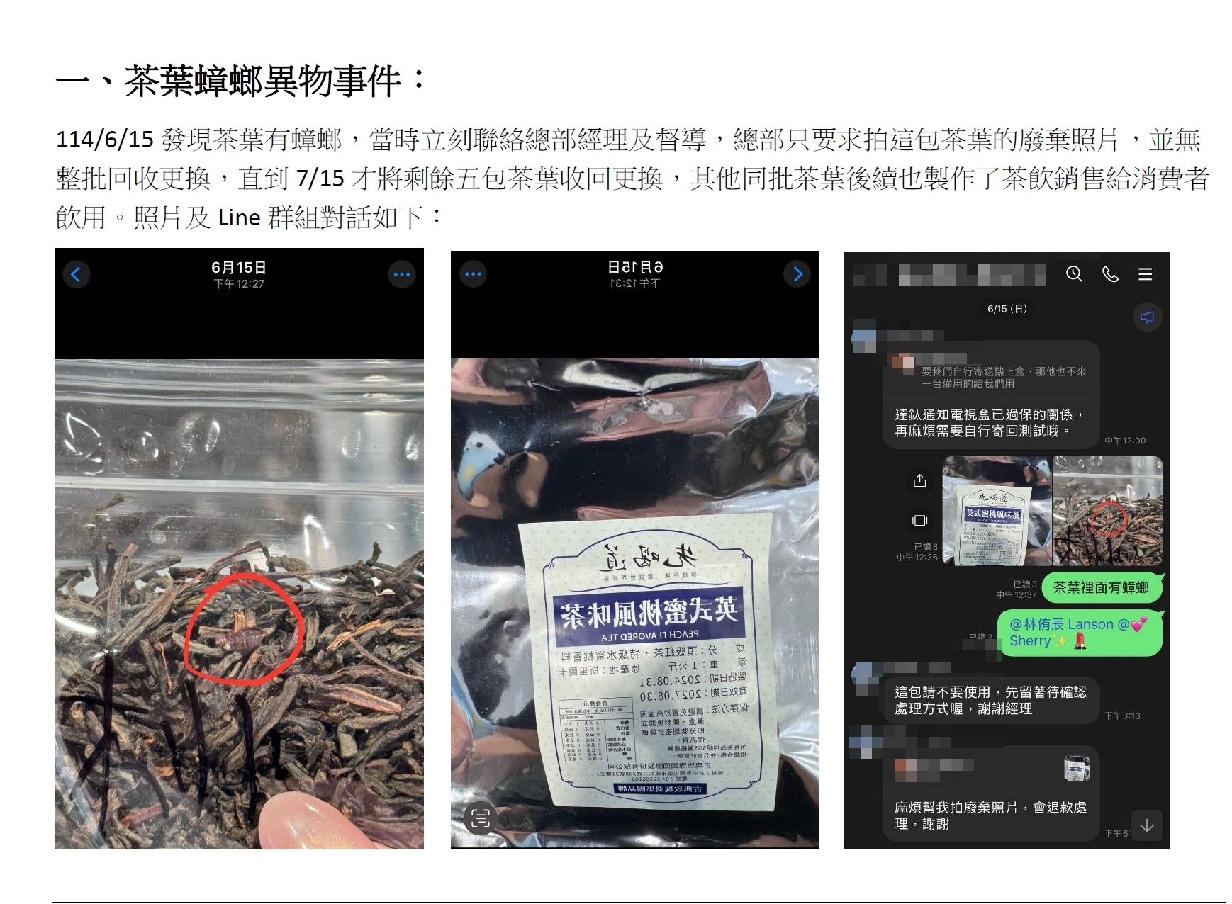 古典玫瑰園旗下「先喝道」 遭加盟主控訴食材出包．（圖／投訴人　提供）