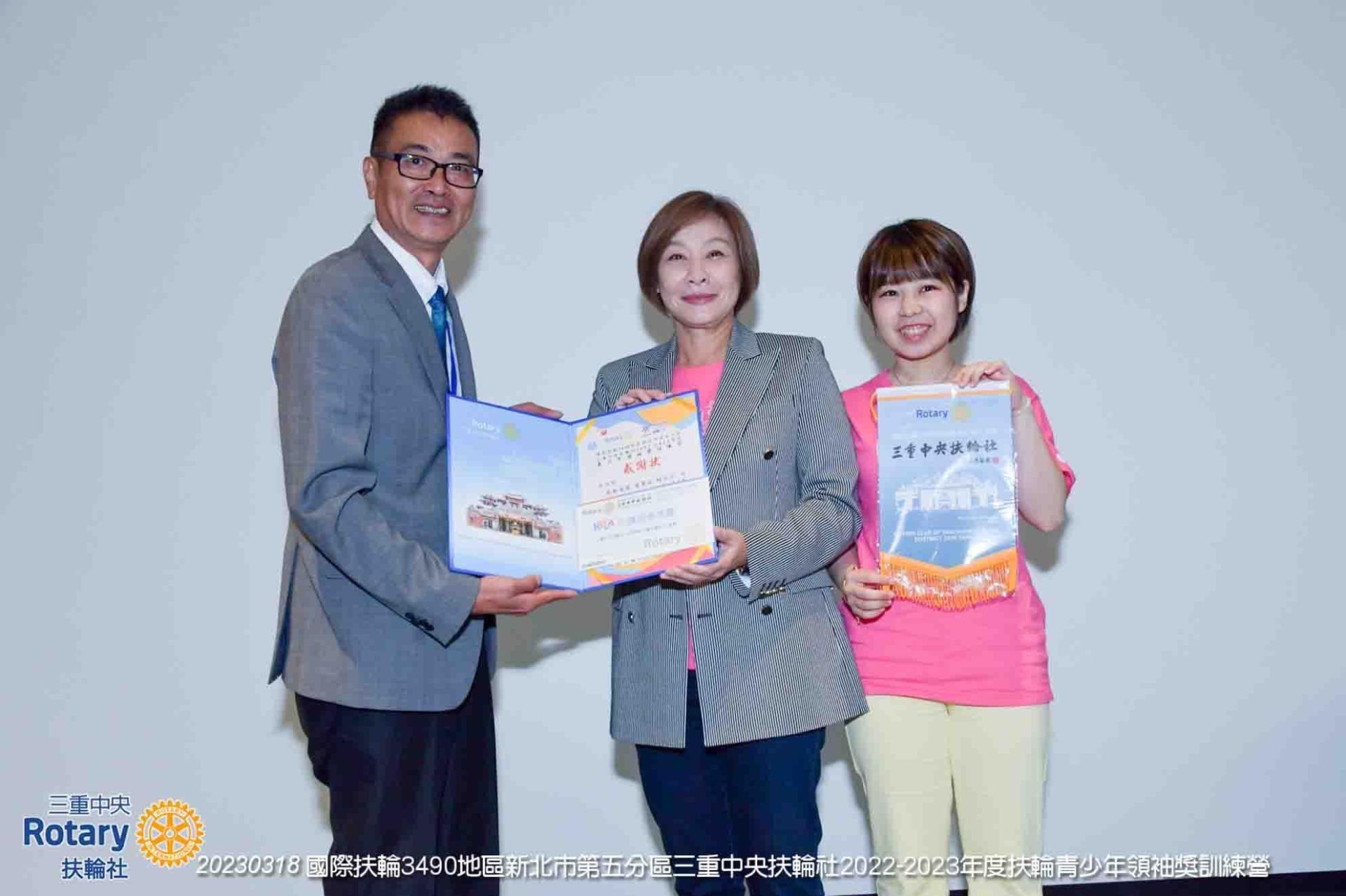 國際扶輪3490地區三重中央扶輪社第38屆青年領袖營 RYLA 擴大舉辦