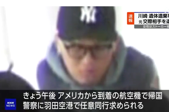川崎女大生變白骨震撼全日　曾9度報案遭前男友跟騷　警方遲未作為惹眾怒
