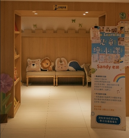 為親子與家庭設想的友善空間，讓孩子自在探索，也讓大人安心交流，體現梨子對「關係陪伴」的重視。