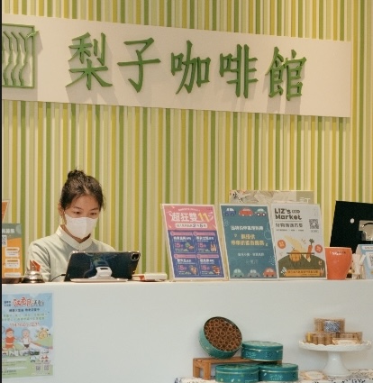 親切而穩定的第一線服務，是梨子咖啡館長年累積信任感的起點，也展現團隊之間的默契與安心氛圍。