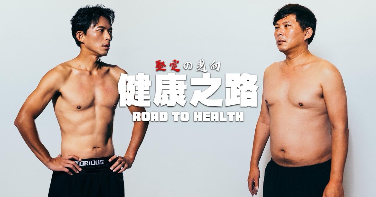 民眾黨主席黃國昌秀出健身成果。（圖／翻攝黃國昌YouTube）