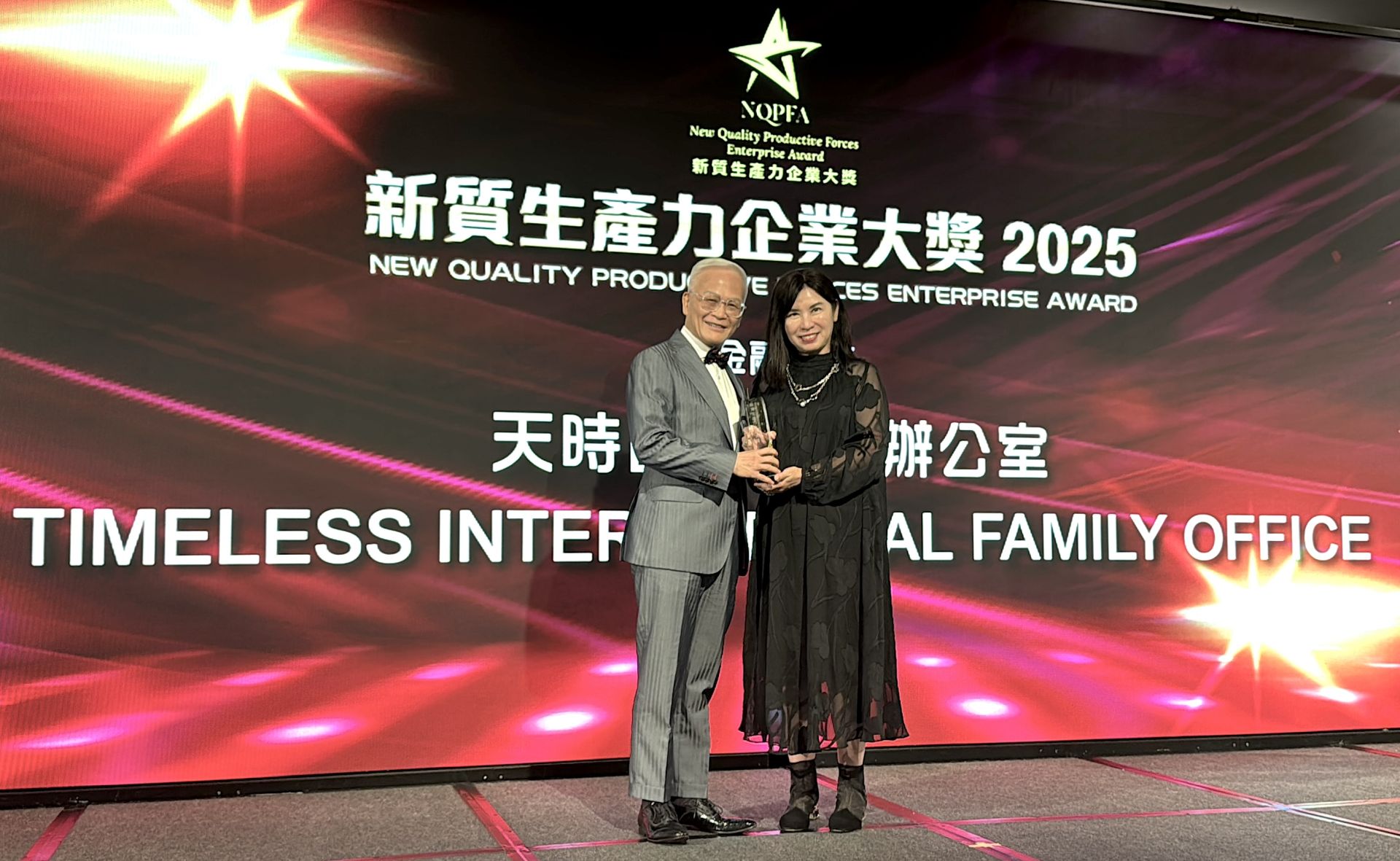 天時國際家族辦公室於香港 JW 萬豪酒店榮獲「2025 新質生產力企業大獎」，於國際頒獎舞台上獲得肯定。