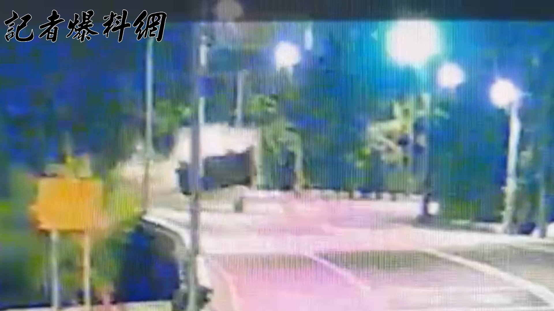 ▲監視器畫面曝光，肇事Mini轎車車頭撞擊力道猛烈，造成引擎脫落、右側2輪飛離車體，幾近解體。（翻攝畫面）