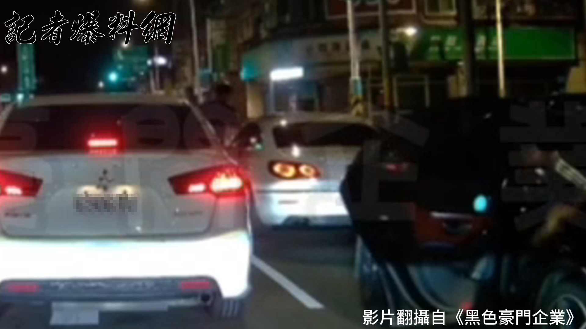 ▲新北市板橋區篤行路一段、沙崙街口，今（4）日凌晨0時許，發生1起街頭砸車事件。（翻攝畫面）