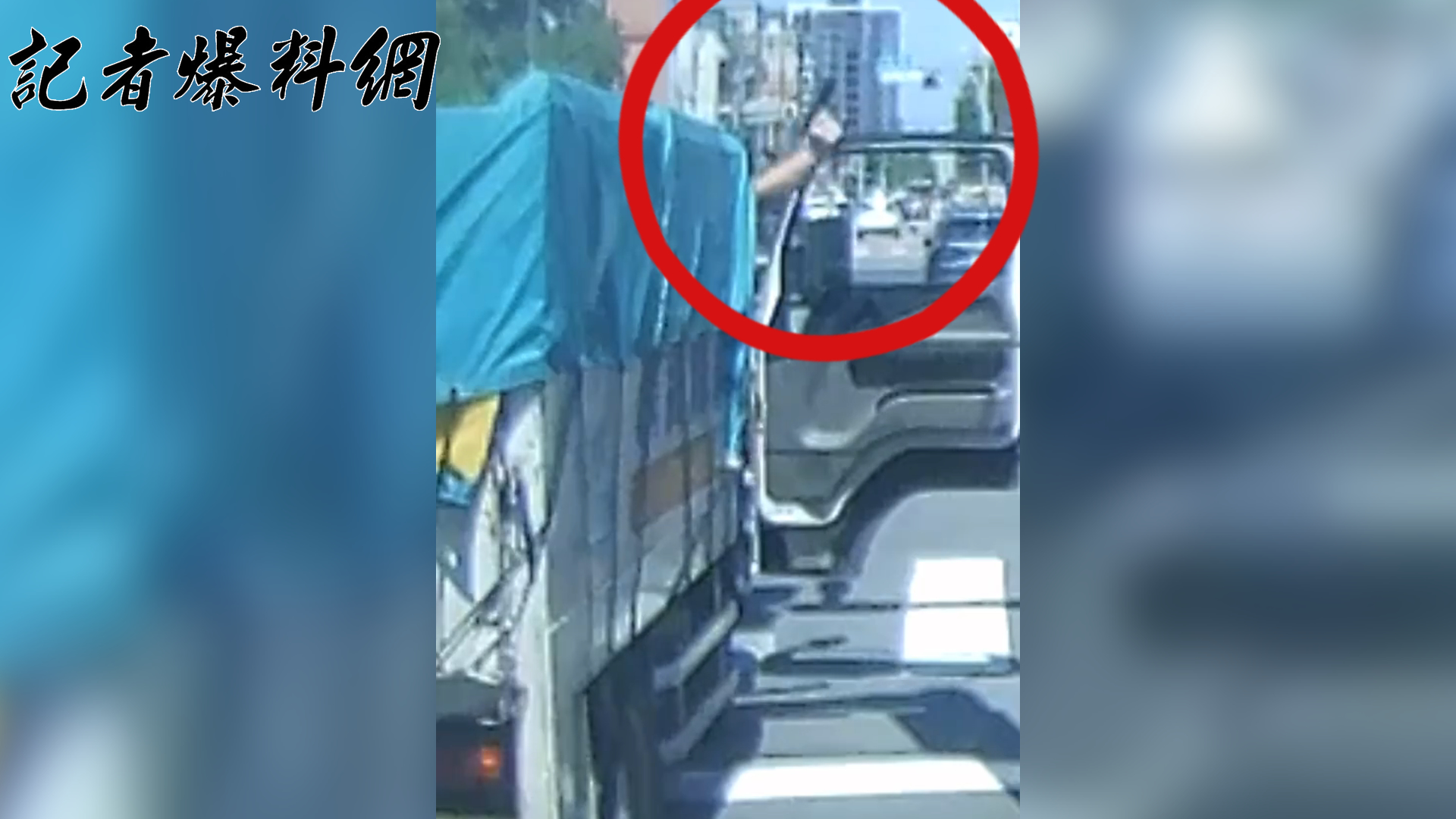 ▲新北市八里區忠孝路一帶，昨（10）日驚傳行車糾紛演變成亮槍恐嚇事件。（翻攝畫面）