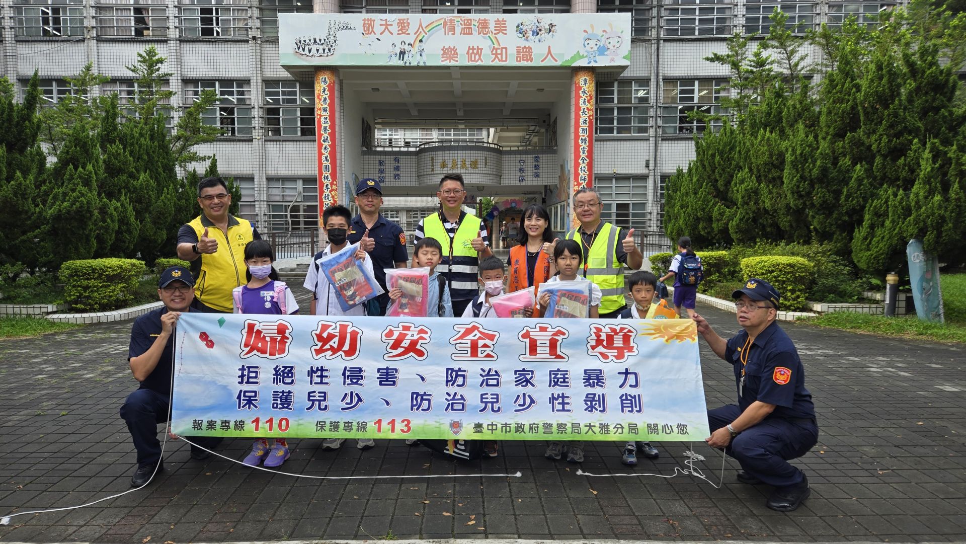 大雅警啟動「護童專案」　守護學童平安返校