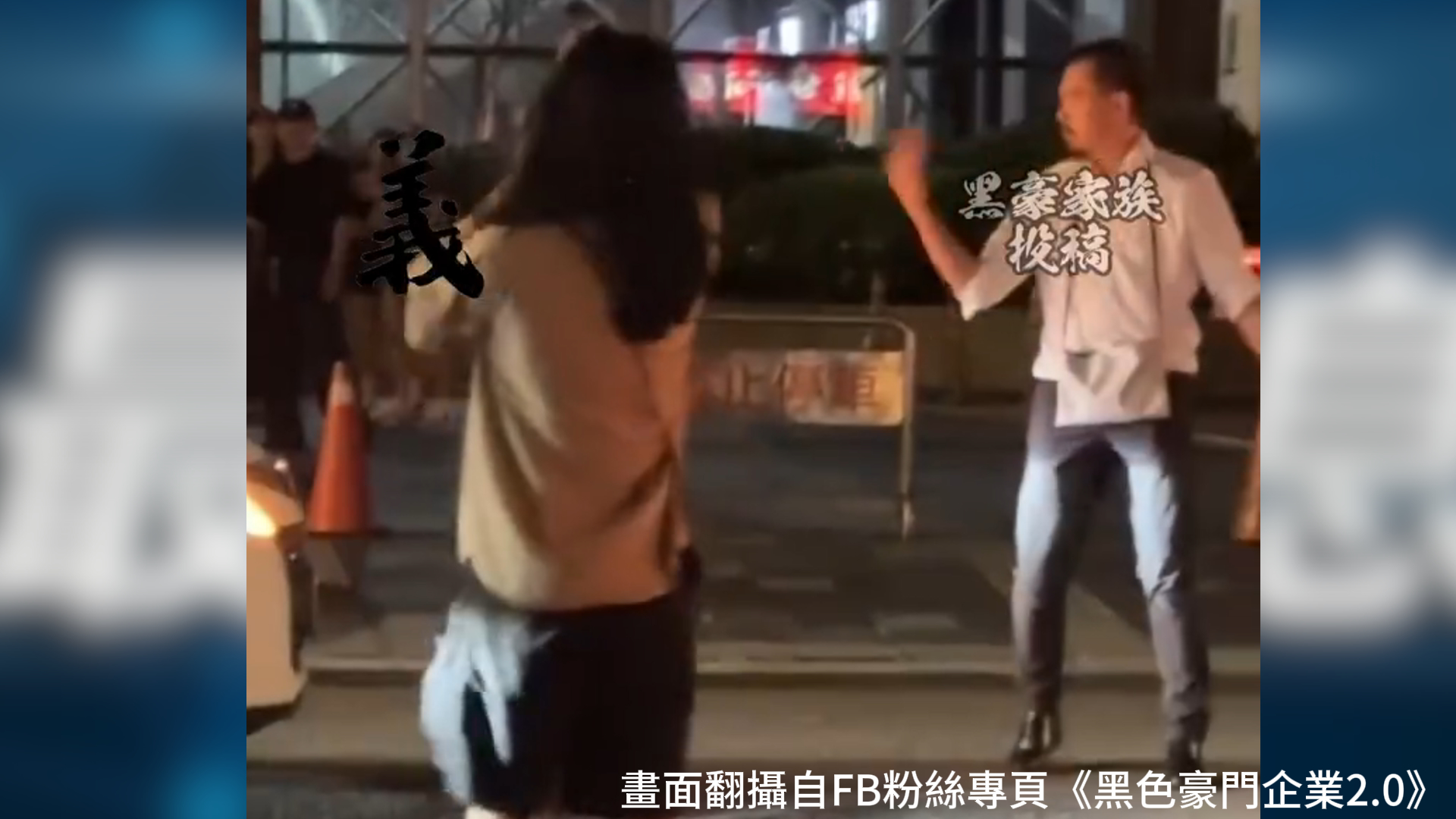 43歲的游姓男子在松仁路95巷內，無故站在車道中央，還對1名女駕駛大聲咆哮，徒手攻擊車輛，並怒嗆「你撞我啊！」