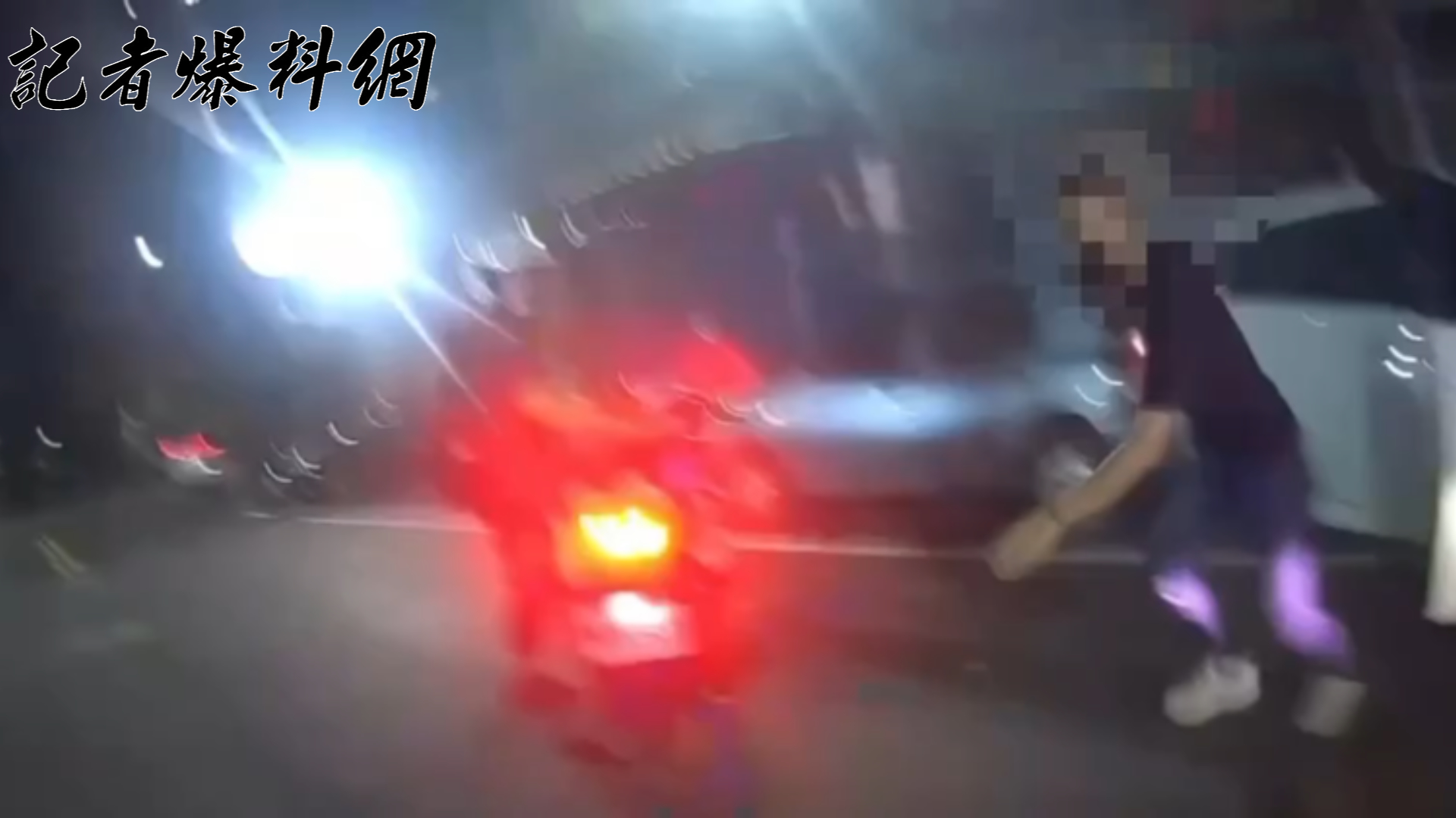 郭嫌車輛最終在重陽路二段34巷口失控，衝撞路旁停放的3輛自小客車及4輛機車後才停下，但他還想下車徒步逃逸。