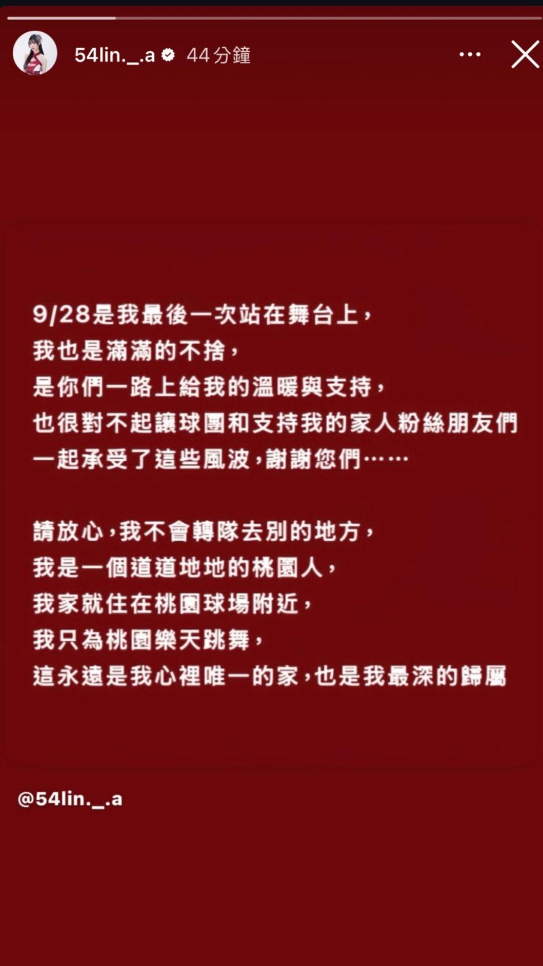 嘎琳因捲入富商小三緋聞，宣布退出啦啦隊。