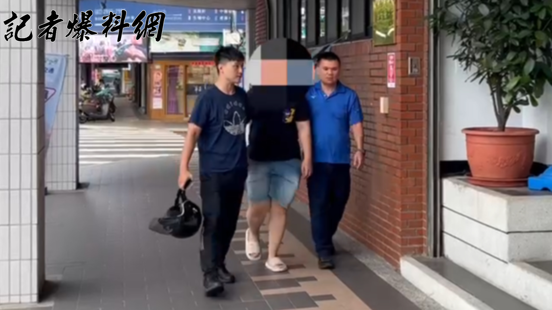 警方於中和區鄭女住處將其逮捕帶回，全案訊後依恐嚇取財、公共危險等罪嫌，移送新北地檢署偵辦。