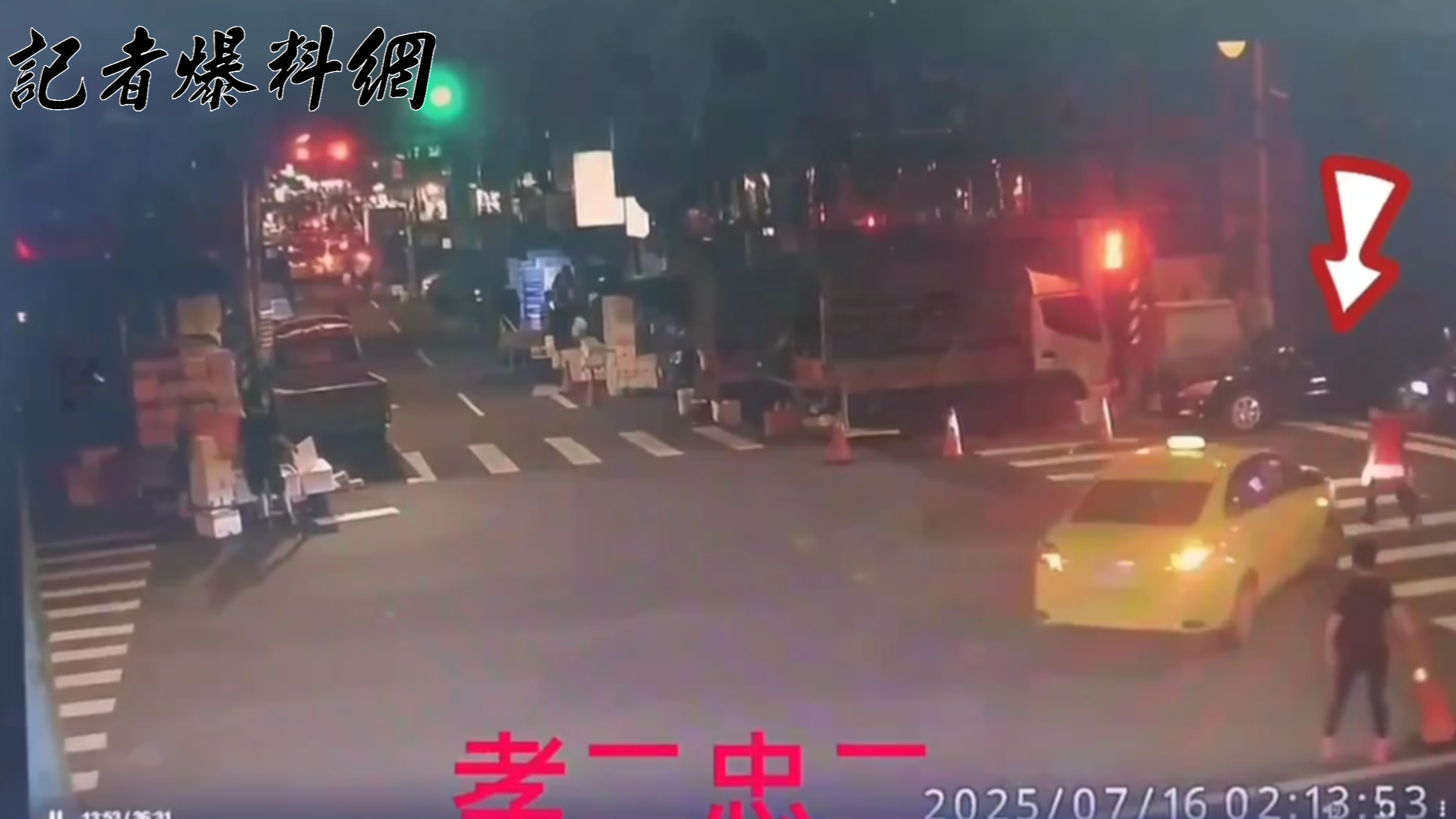 基隆市行人事故頻傳，警方公布3起事故畫面。