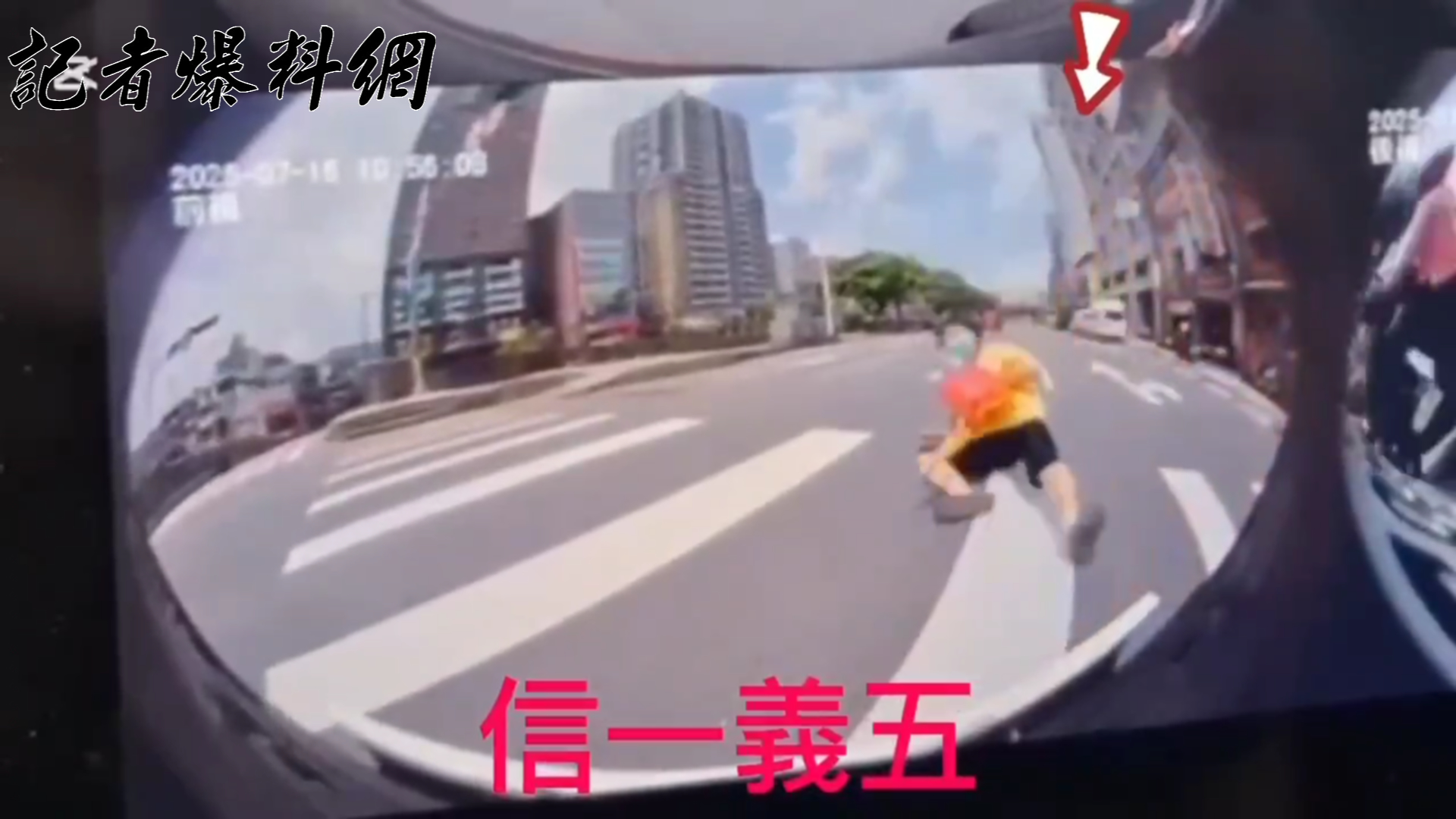 基隆市行人事故頻傳，警方公布3起事故畫面。