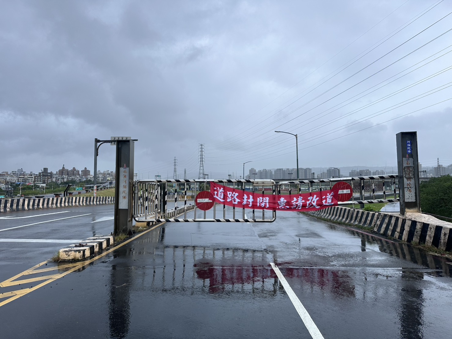 新北市水利局通知蘆洲警分局協助啟動交通管制，封閉疏洪一路部分區段及多處越堤道。
