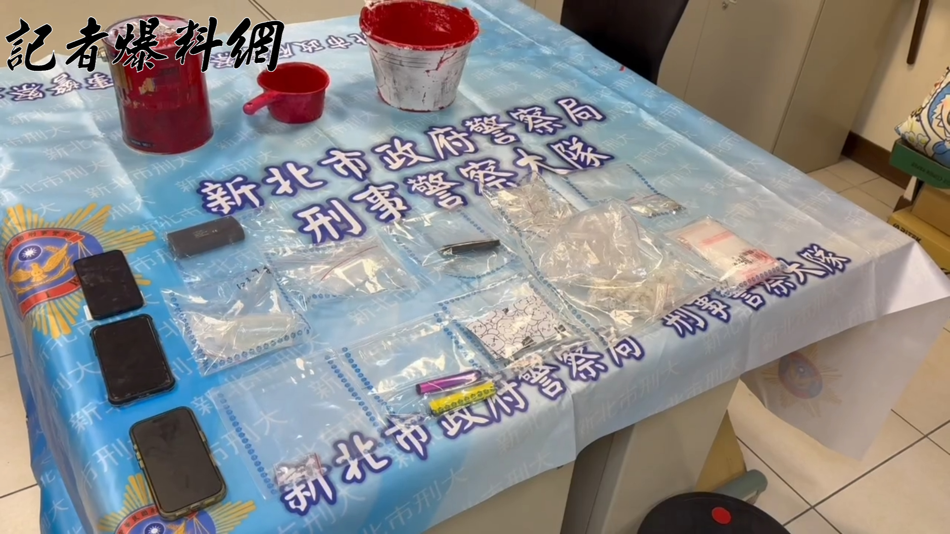 警方查扣涉案相關證物。