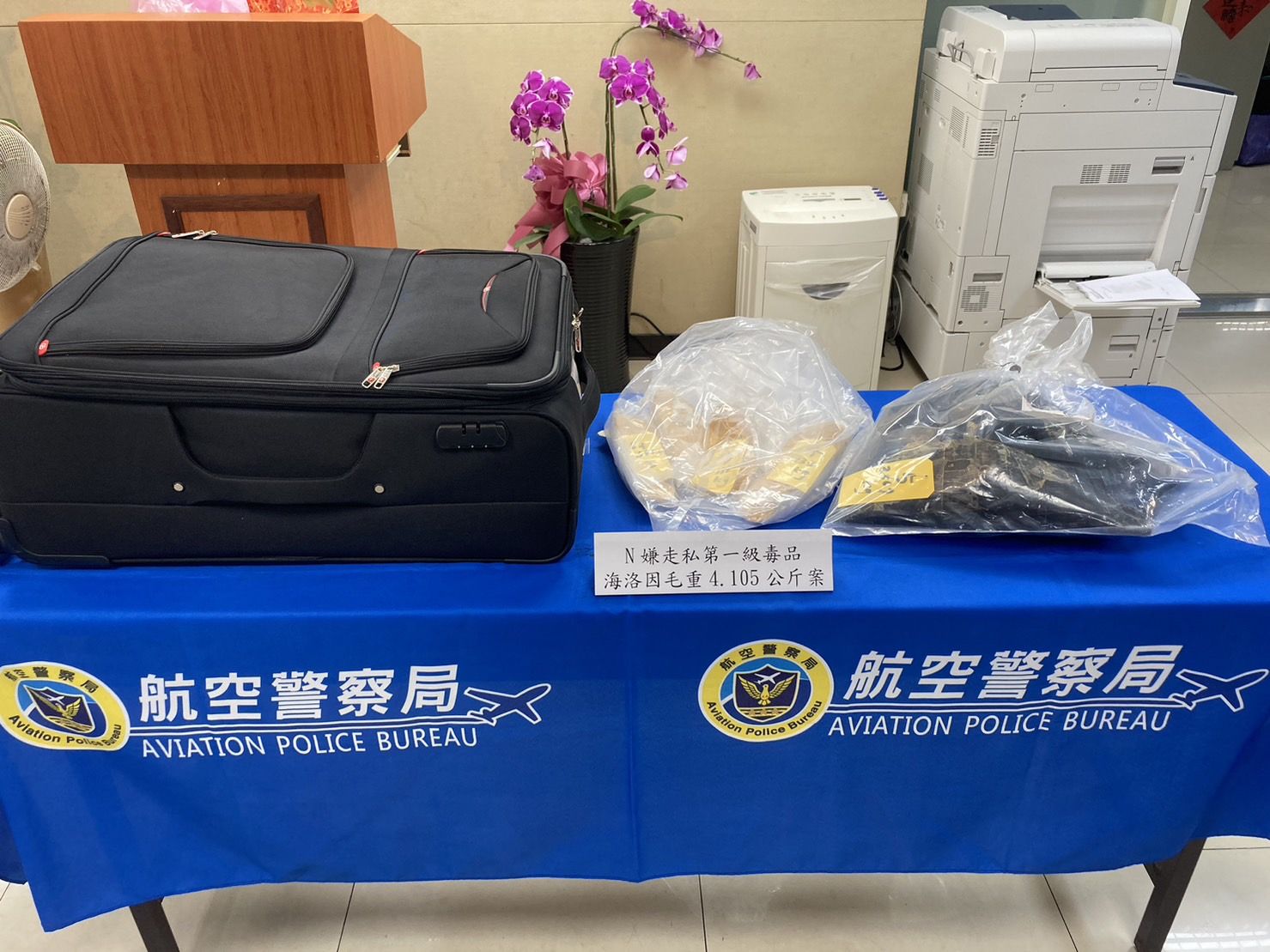 警方在N男行李中查獲毛重4.108公斤第1級毒品海洛因。