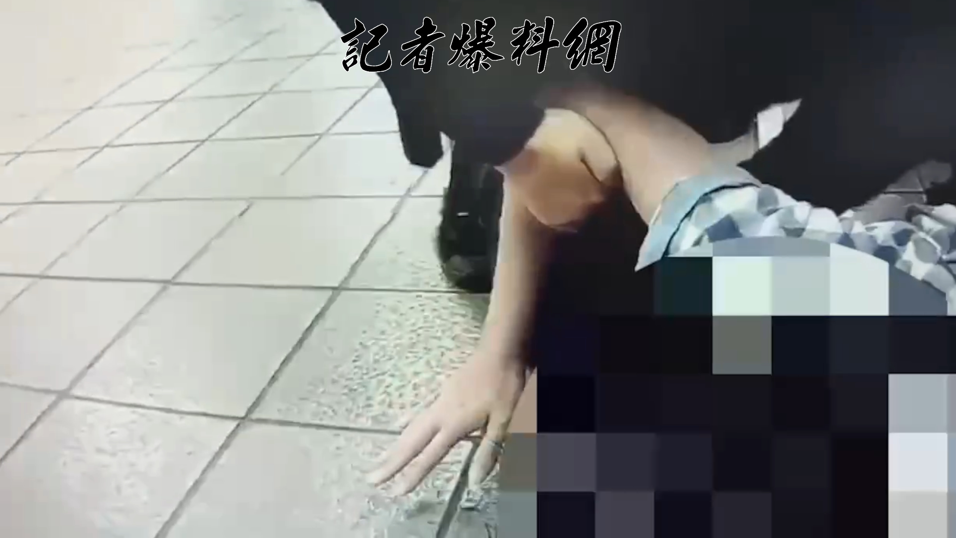 噁！北捷醉男強吻外籍女左肩被制止　出拳毆站長遭壓制狼狽送辦