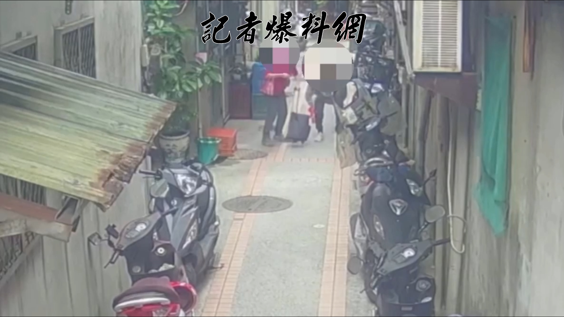 台北市萬華區和平西路三段巷弄,昨日傳出1起搶奪案。