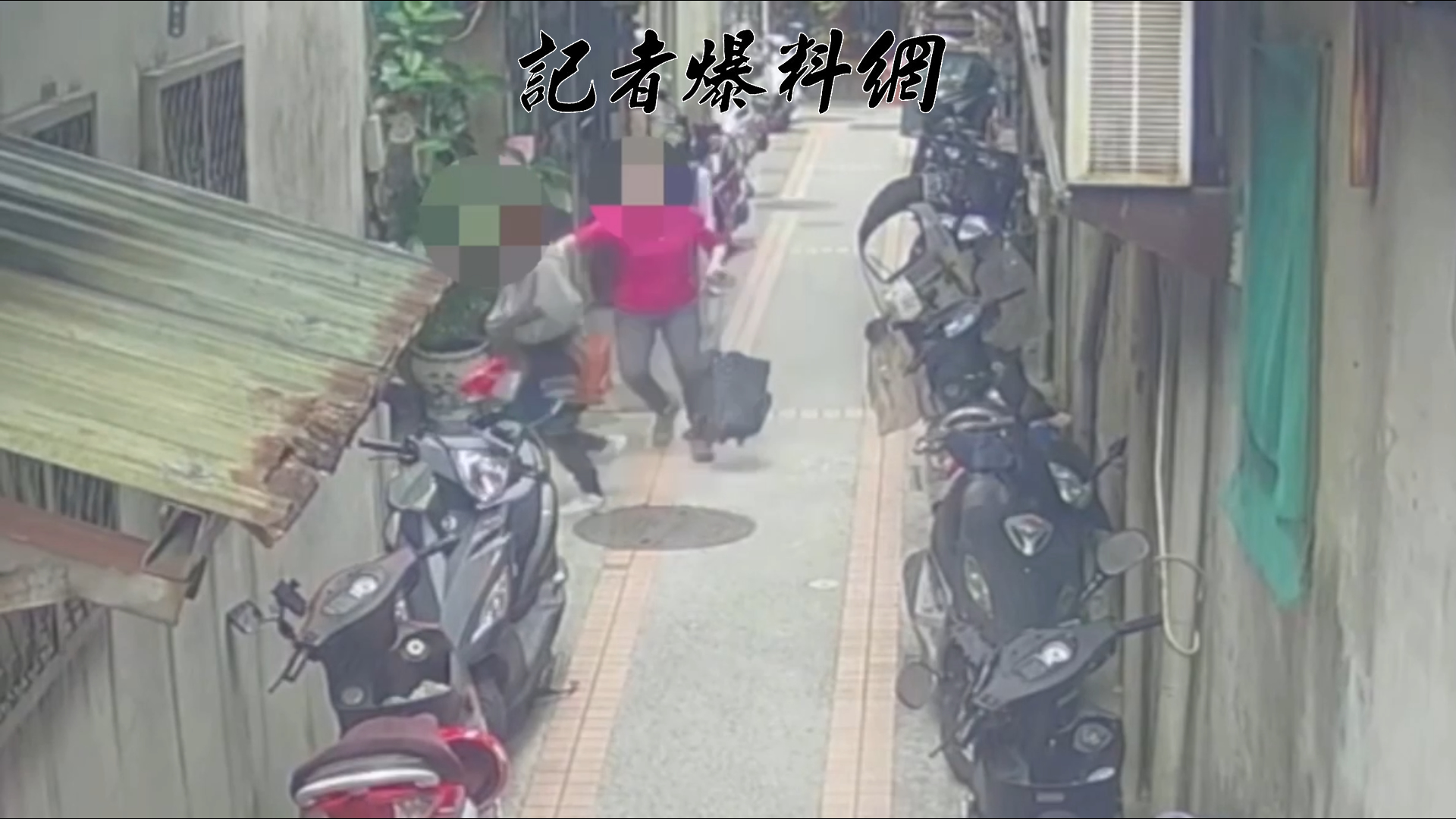 台北市萬華區和平西路三段巷弄,昨日傳出1起搶奪案。