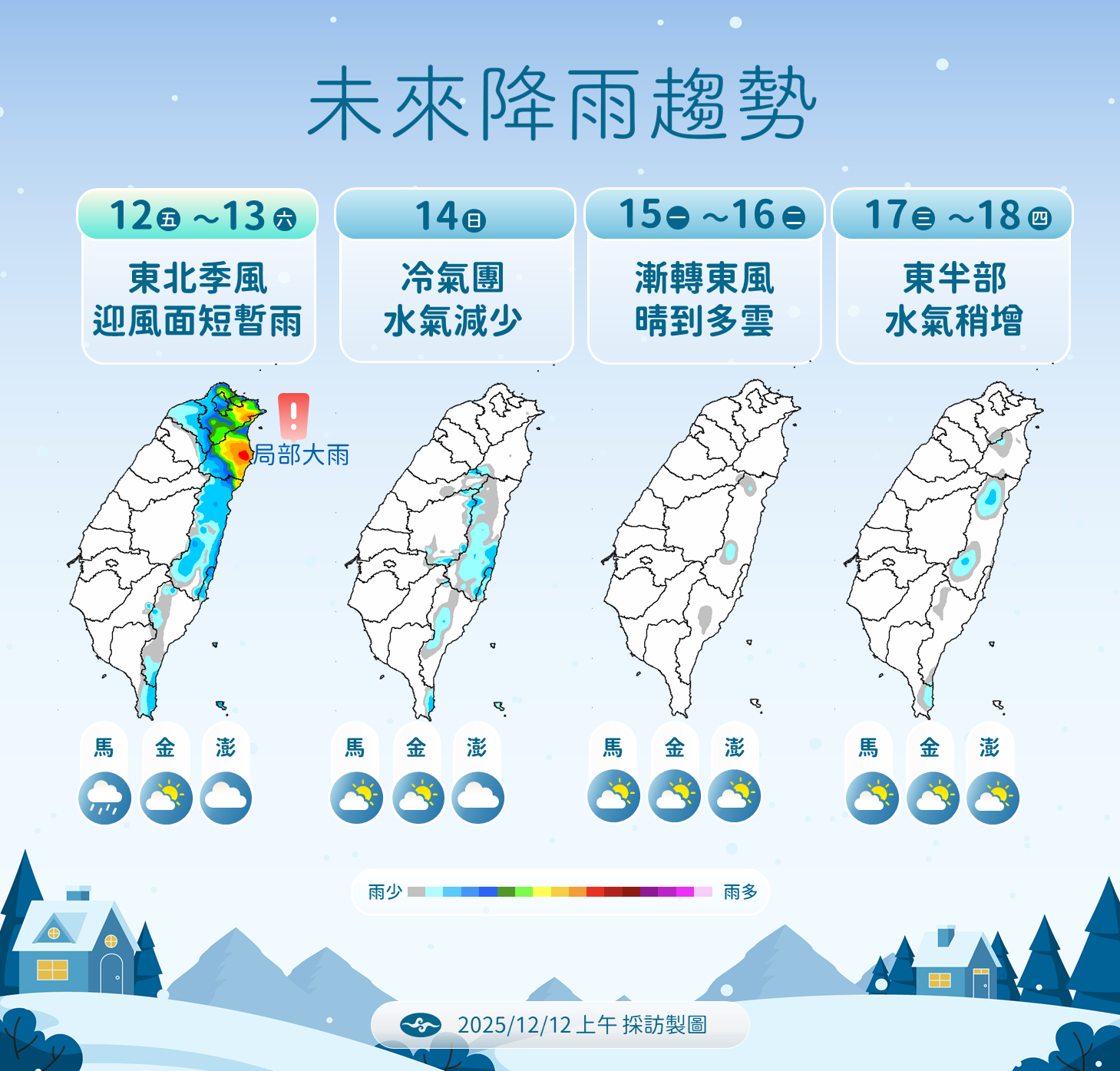 寒流將襲！合歡山路面結冰增多　台14甲恐機動封路、上山務必帶雪鏈