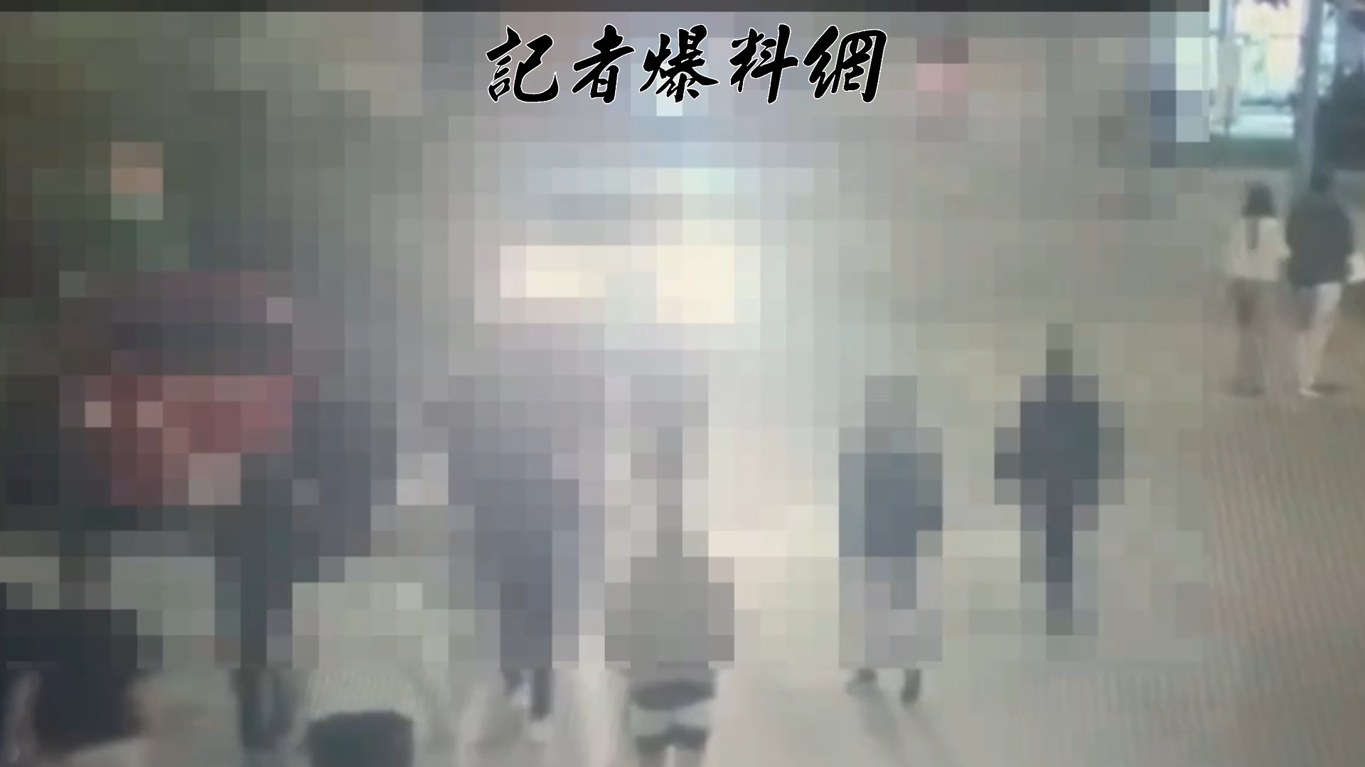 許男為了壯大聲勢，找來10餘名仍在學的國中生與高中生到場助陣。