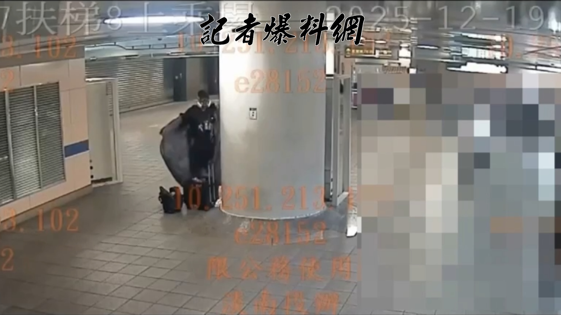 丟擲煙霧彈前的關鍵時刻，張嫌在連通道內刻意快速變裝。