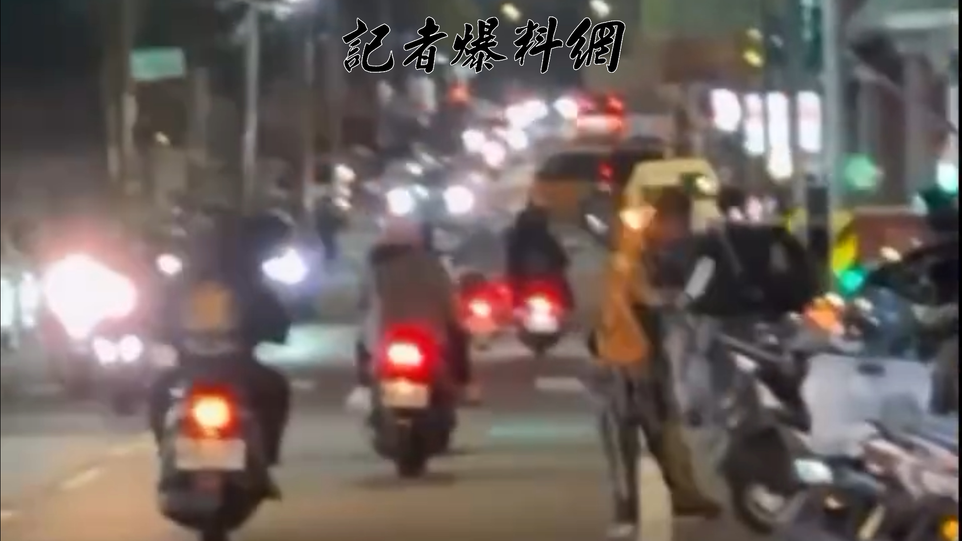 42歲林姓男子疑似酒醉失控，闖入忠孝路上的店家奪取菜刀，沿途咆哮「要殺人」並砸毀路邊車輛。