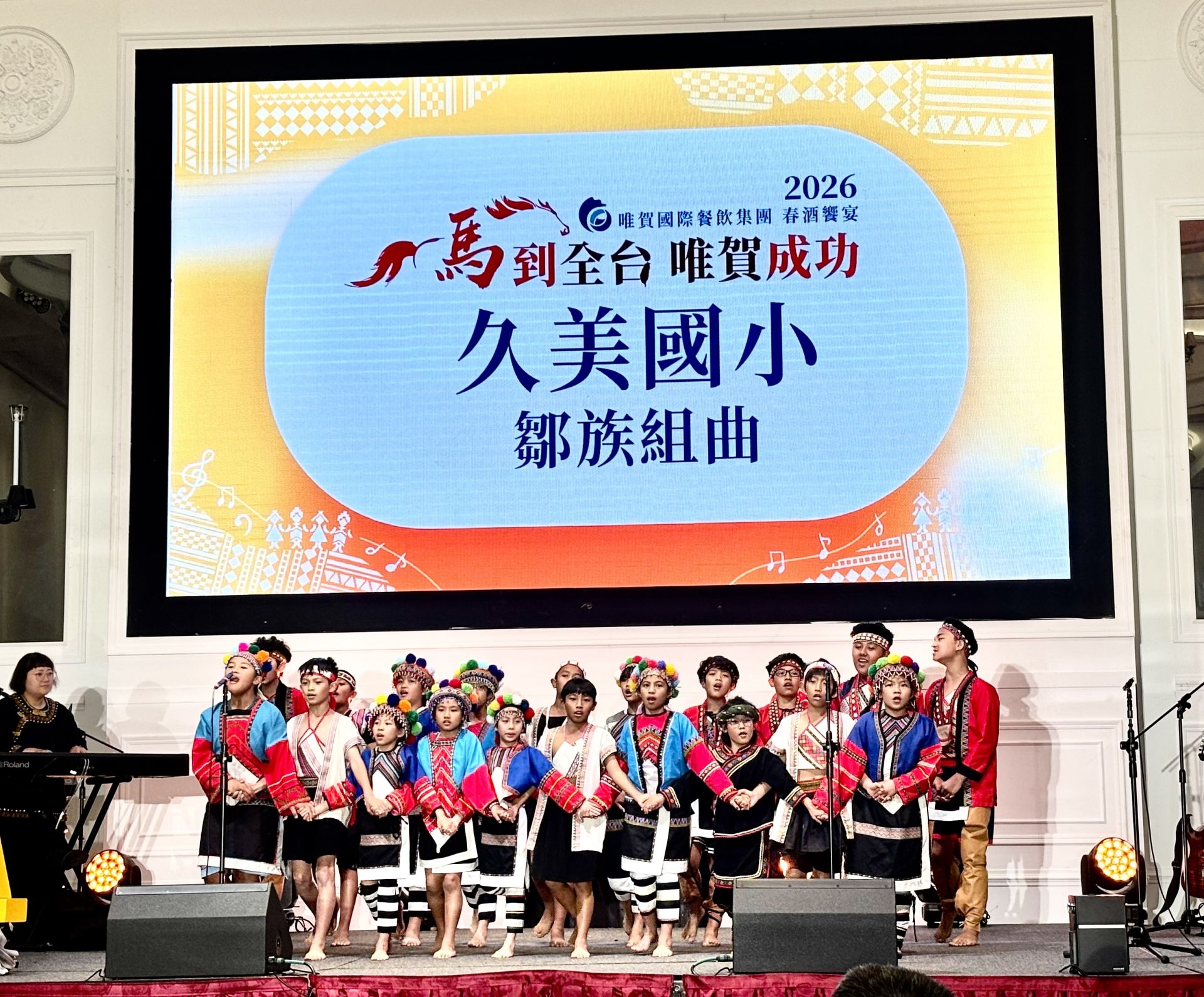 唯賀國際餐飲集團春酒 愛心募資50萬鮮乳公益計畫 溫暖偏鄉