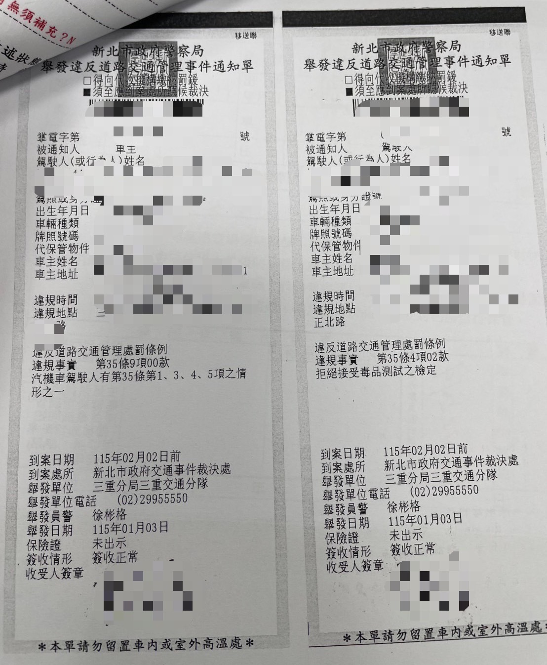 警方當場依《道路交通管理處罰條例》第35條第4項規定，對黃男逕行舉發，除處以新台幣18萬元罰鍰外，並吊銷其駕駛執照、移置保管該輛賓士車，同時依同條第9項規定扣繳該車牌照。